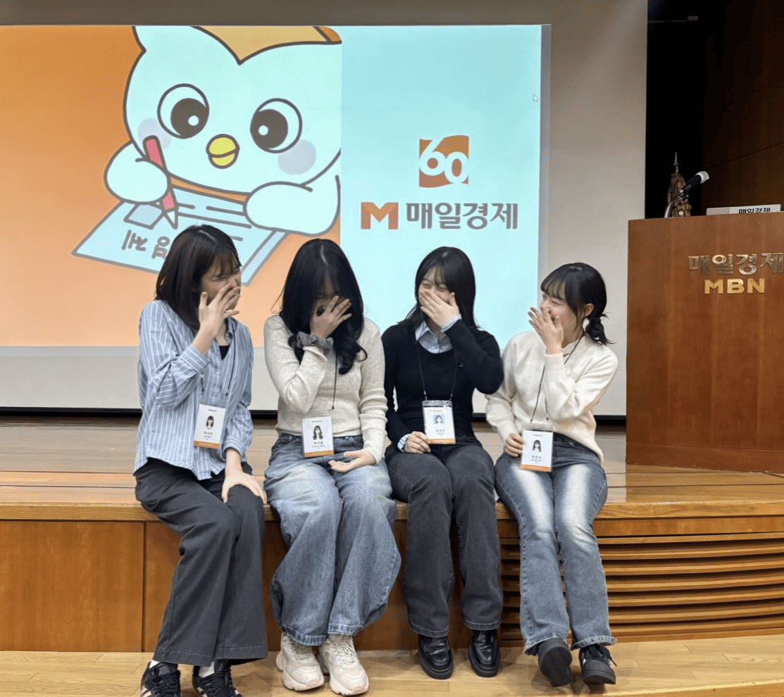 매일경제 대학생 서포터즈 소개