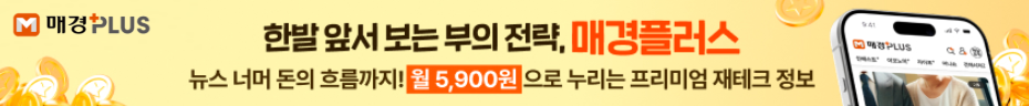 매경플러스