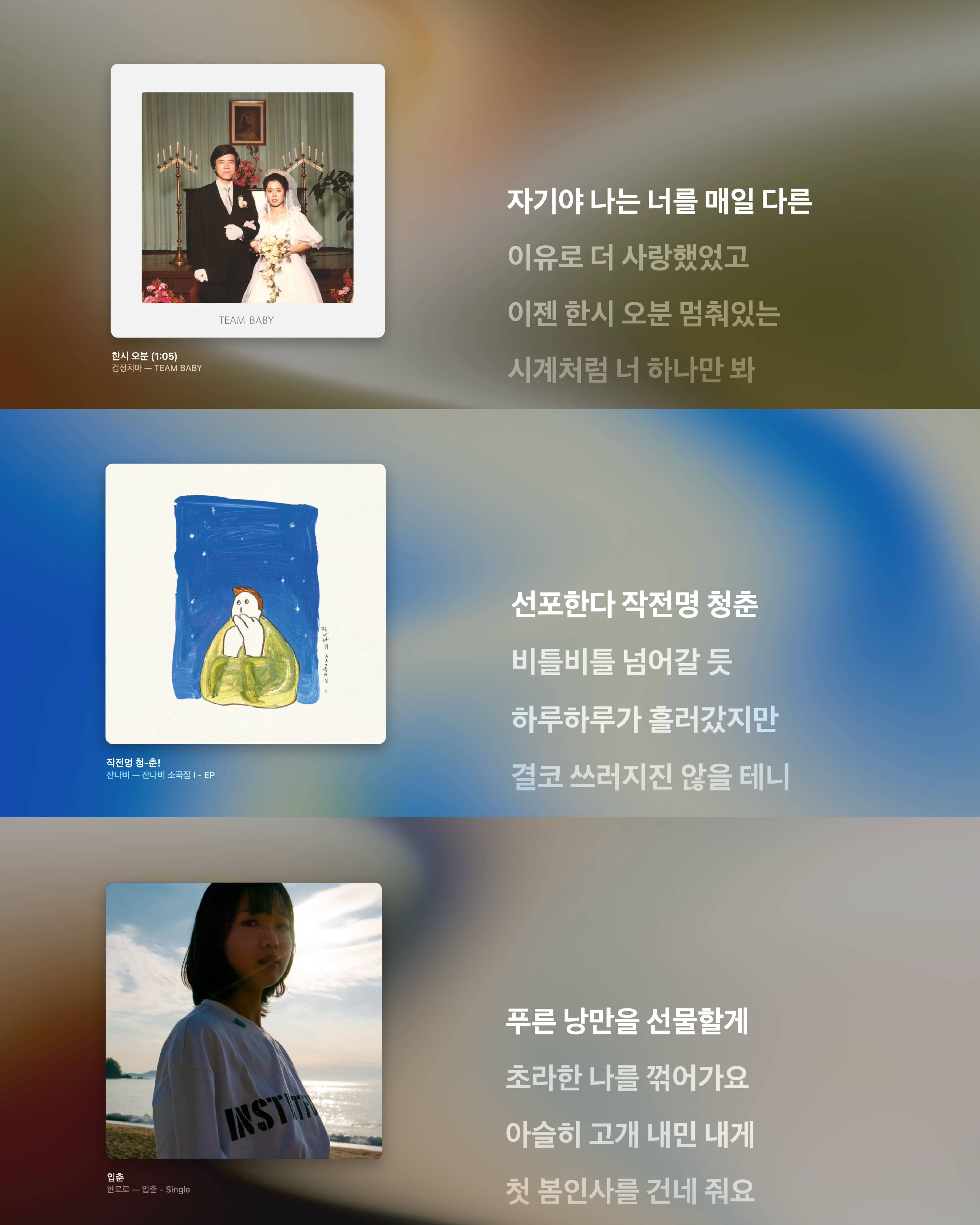 애플뮤직