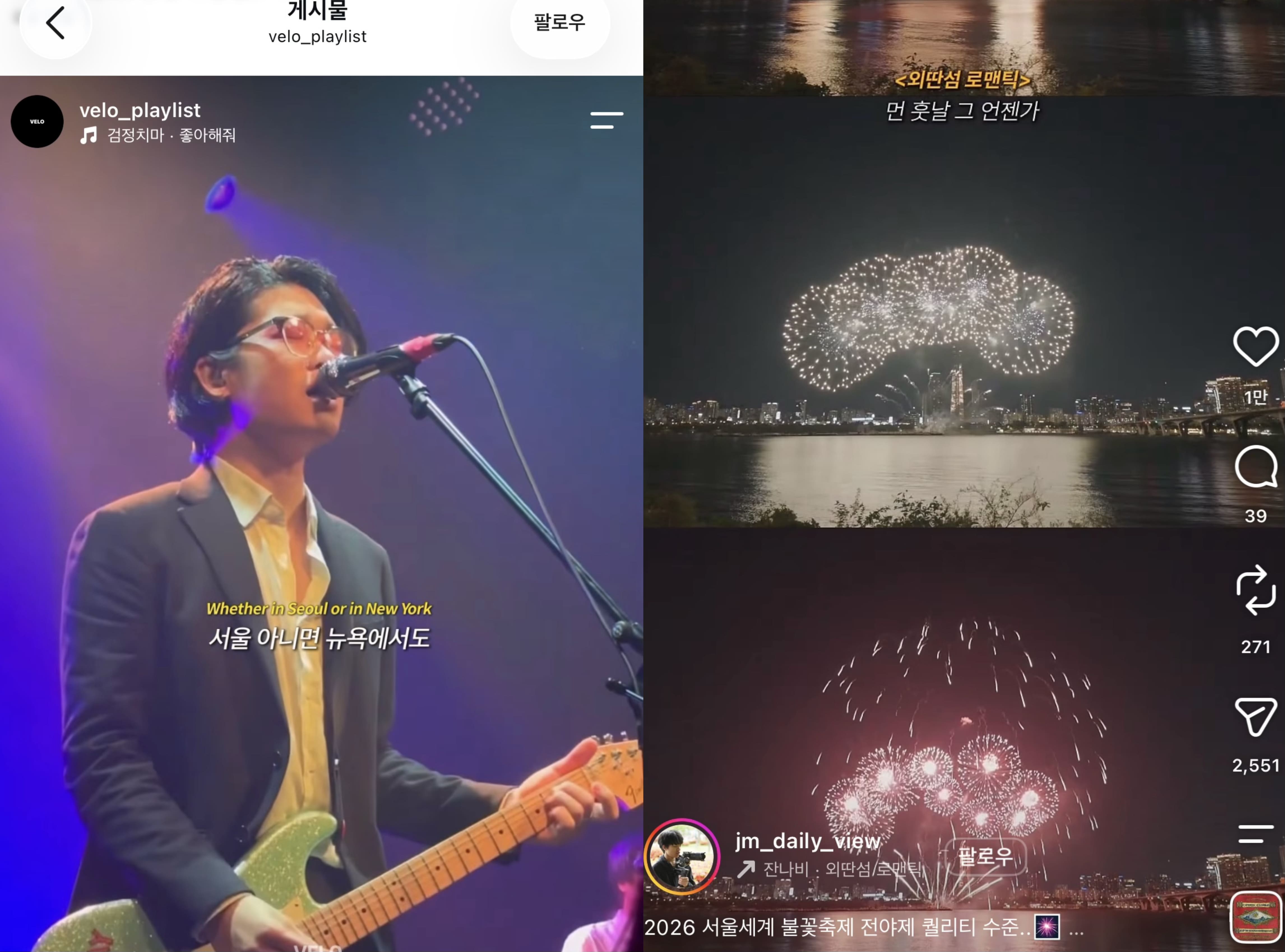 인스타 @velo_playlist, @jm_daily_view