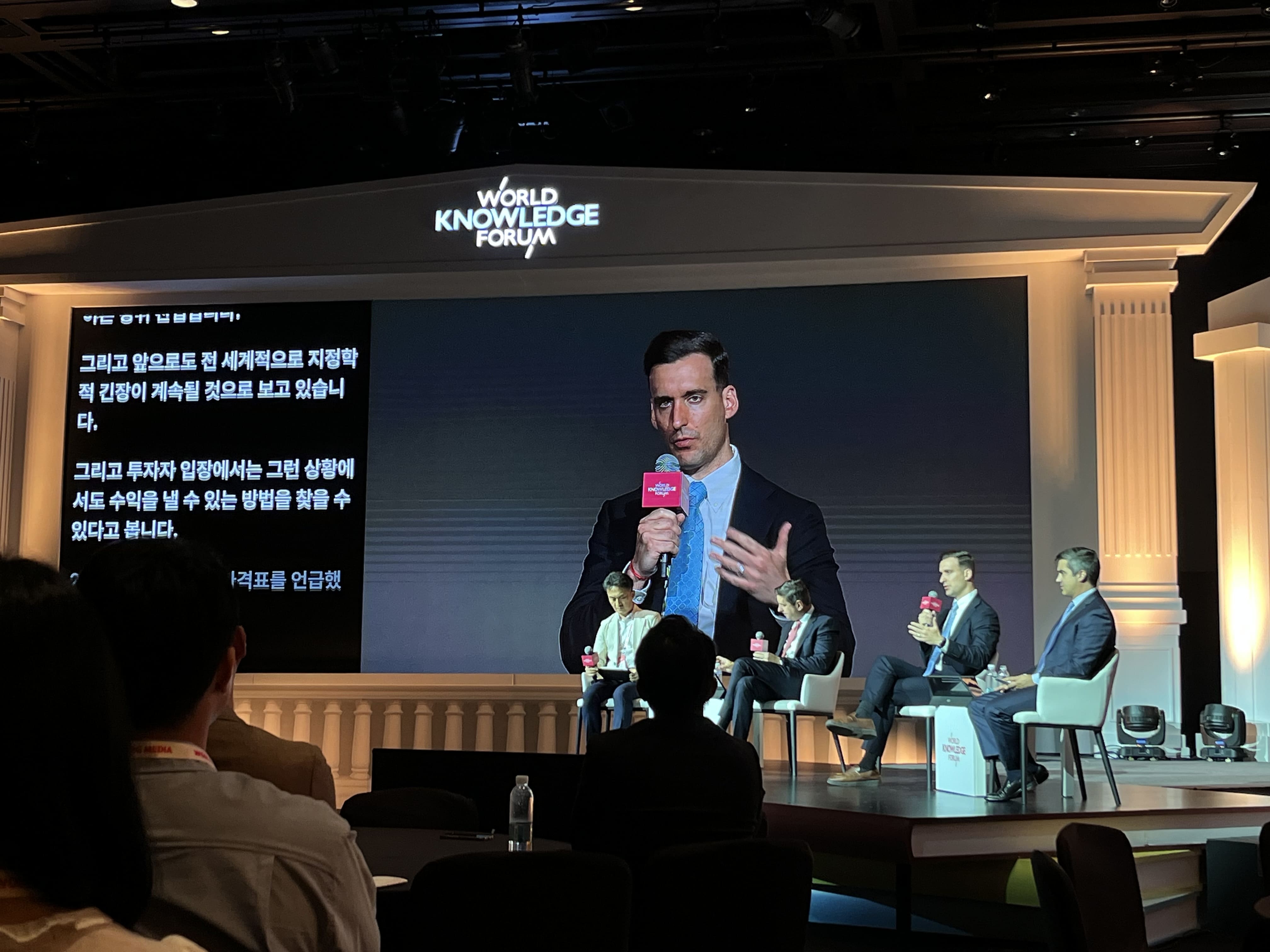 투자 2027: 기회는 어디에 세션 현장