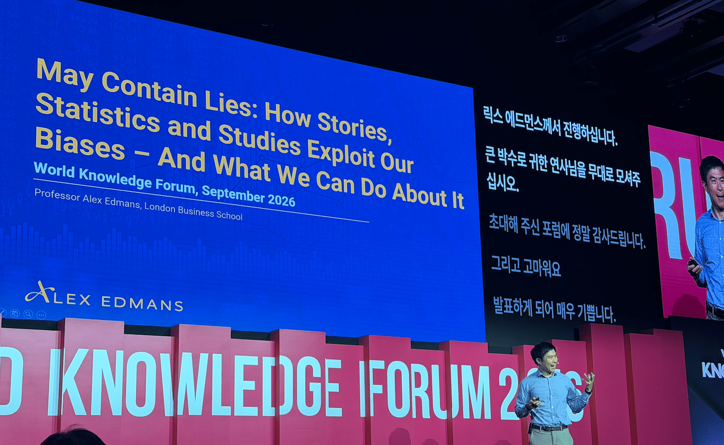 제27회 세계지식포럼에서 강연 중인 앨릭스 에드먼스 교수