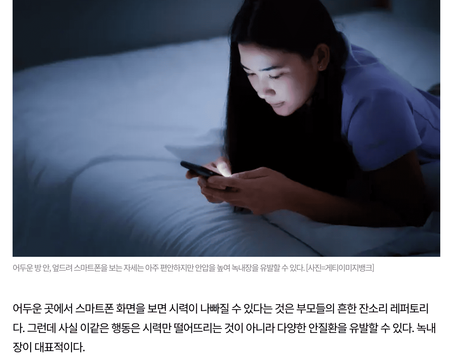 코메디닷컴 기사 캡처