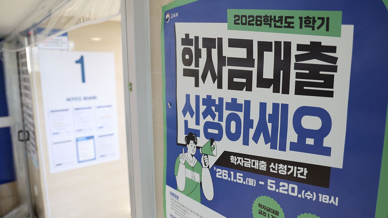 한국장학재단 학자금 대출 신청 안내문