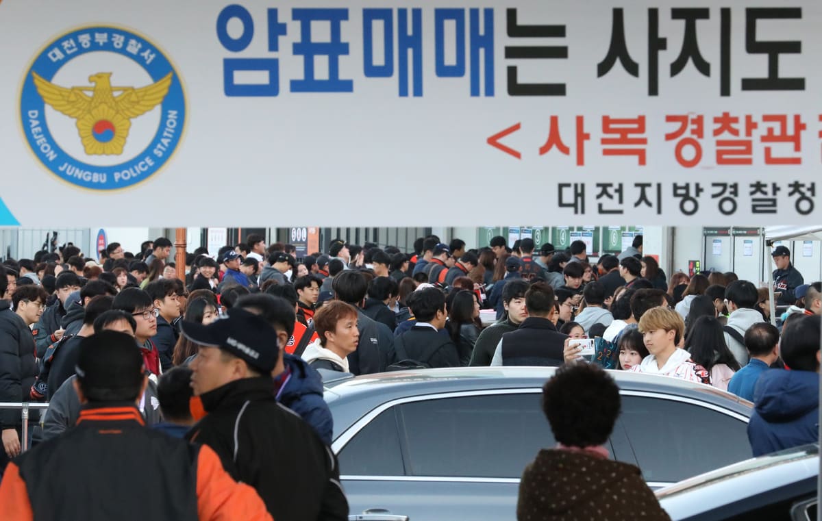 암표매매 단속 현수막