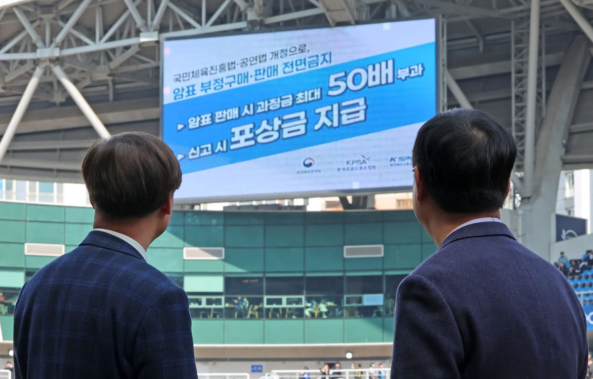 암표방지법 시행 안내 전광판