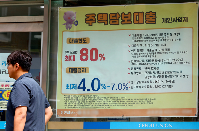 은행 영업점 주택담보대출 광고물