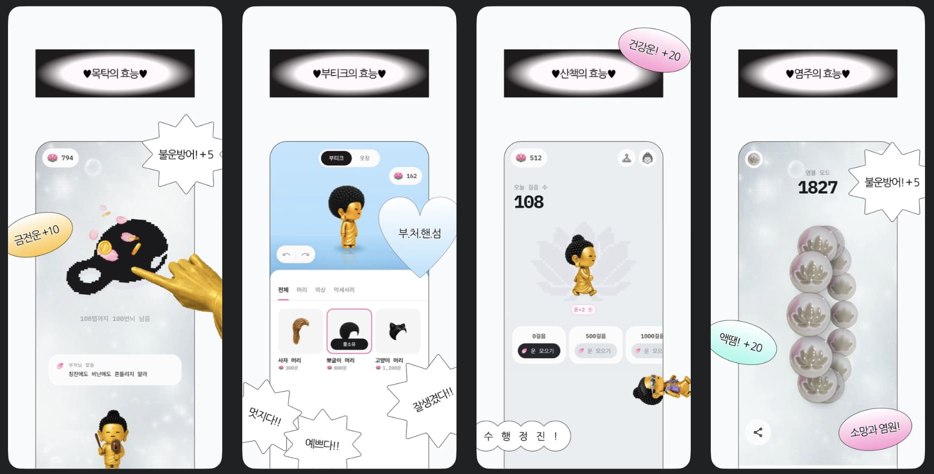 불교 관련 이미지