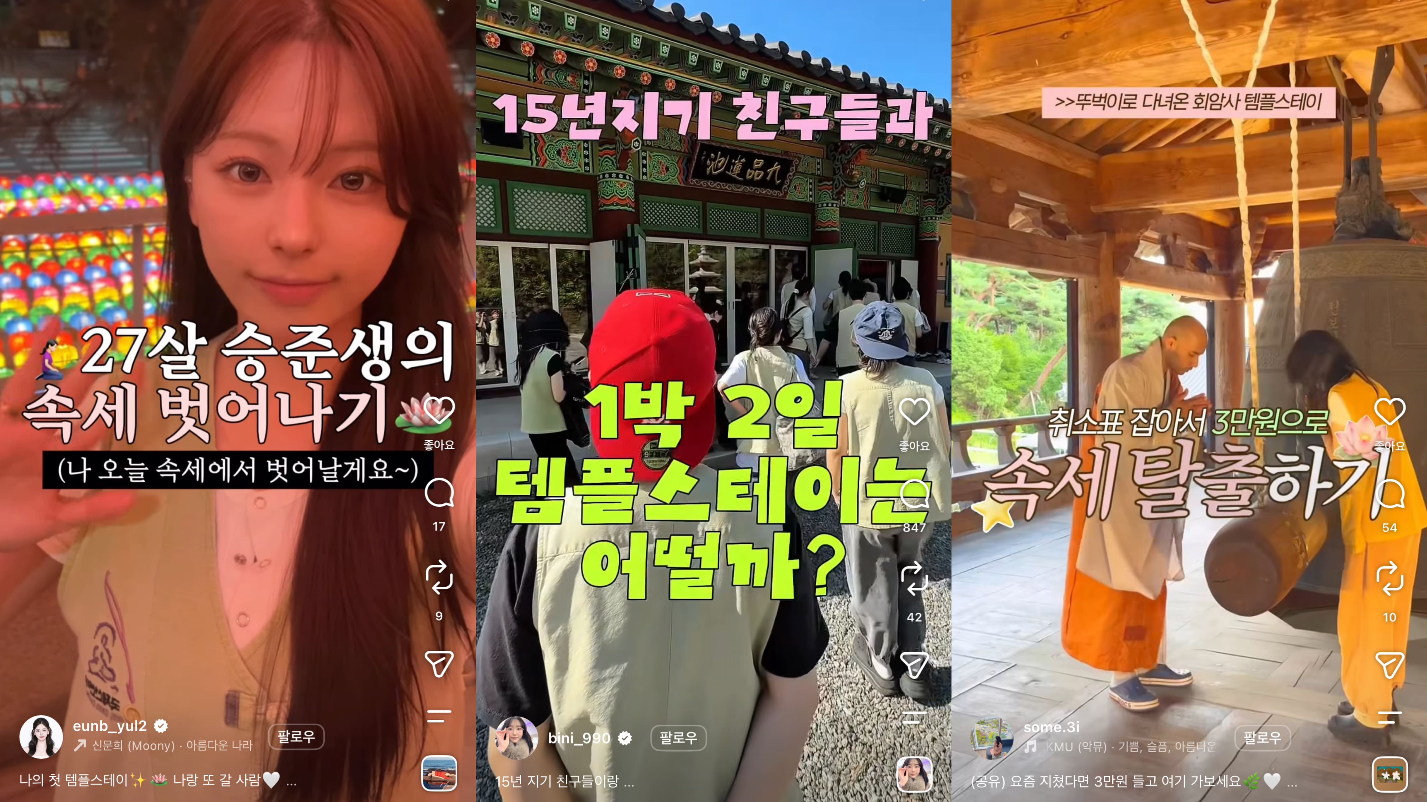 불교 굿즈 인스타그램