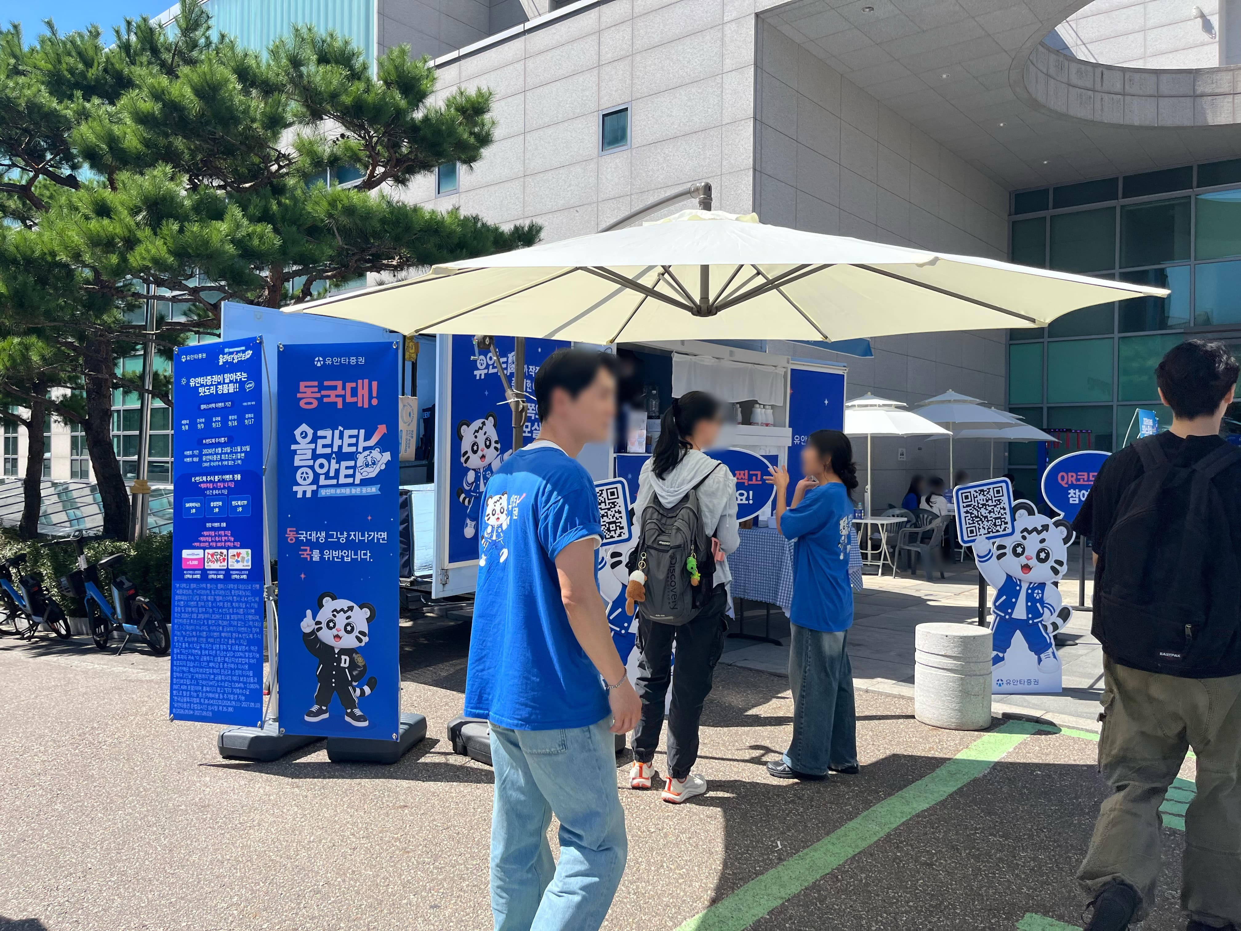유안타증권 부스 전경