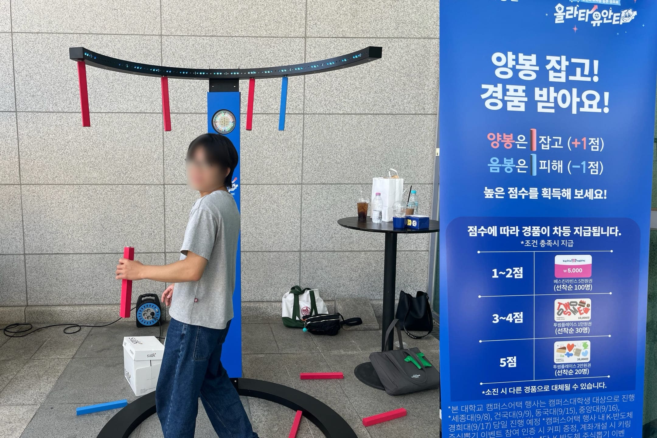 양봉 잡기 게임 안내 배너