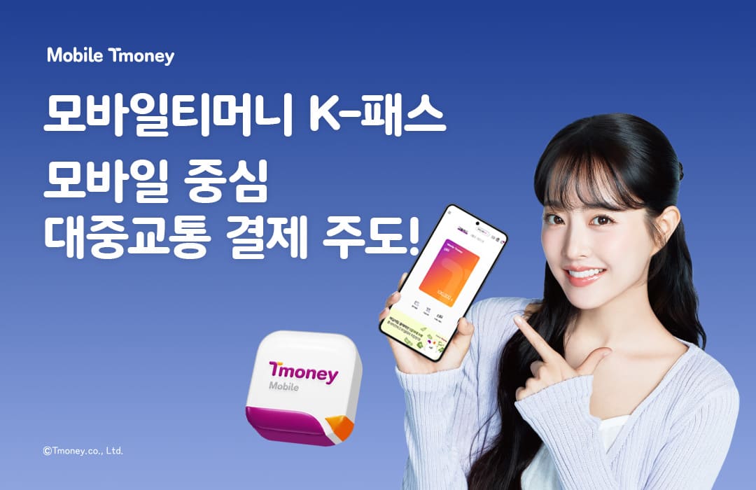 티머니 이벤트