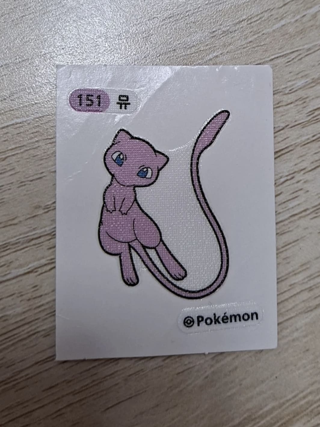 뮤 띠부띠부씰