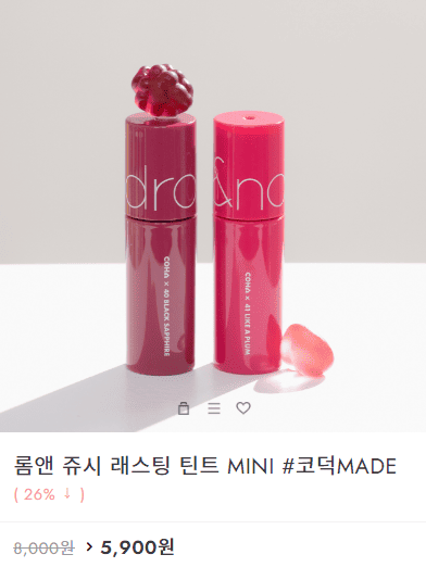 롬앤 코덕MADE 회원 전용 상품