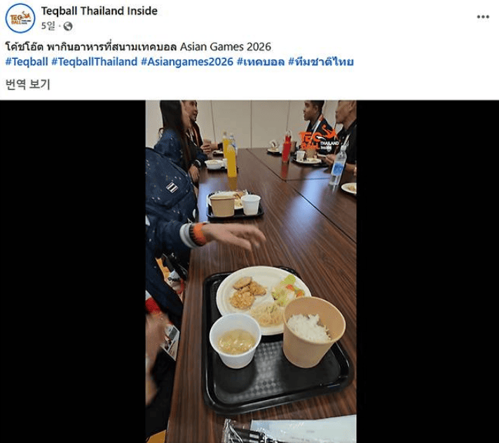 논란이 된 테크볼 경기장 식단