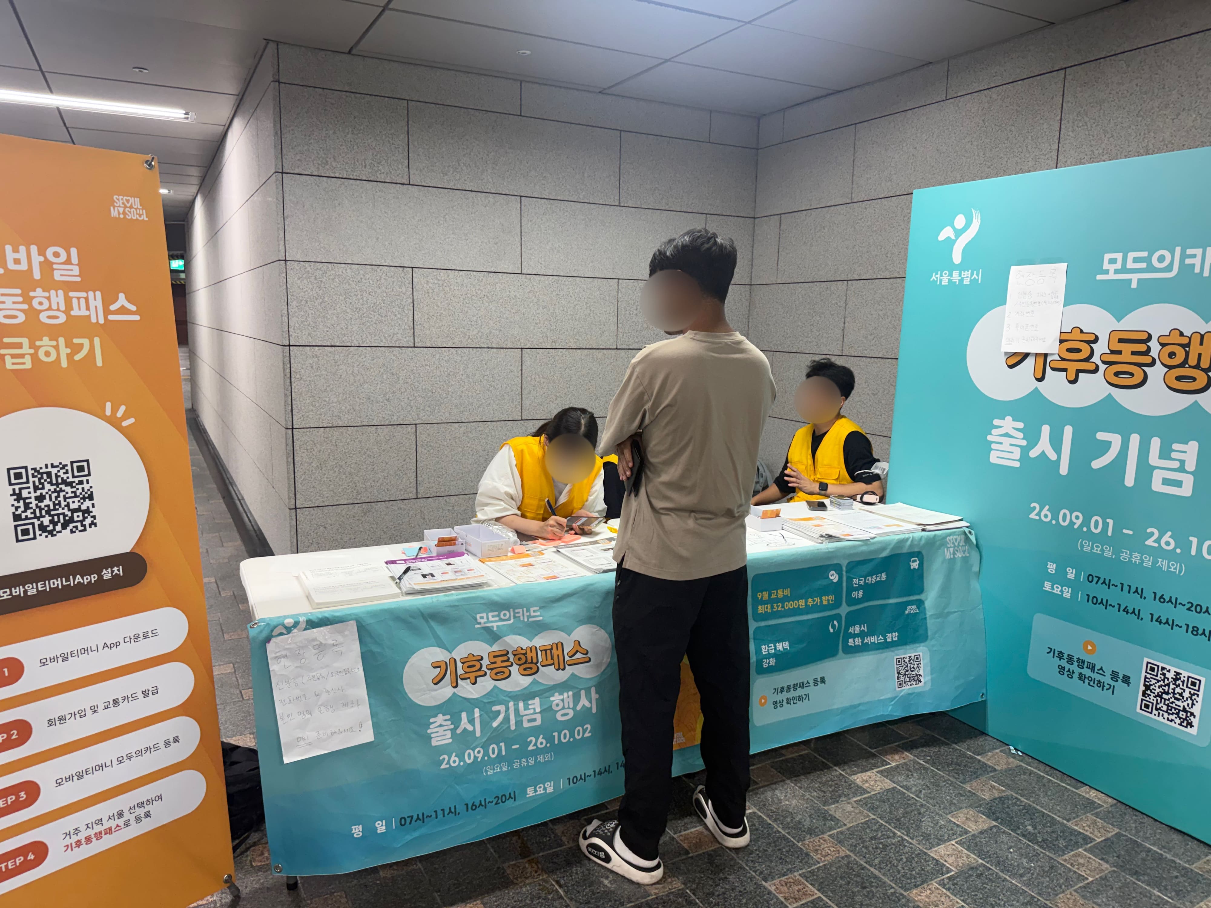 기후동행패스 행사장을 찾은 외국인