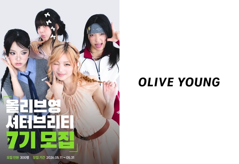 올리브영은 앱 내 뷰티 커뮤니티 ‘셔터’에서 소비자가 직접 콘텐츠를 제작하도록 지원하고 있으며, 2026년 셔터브리티 7기 300명을 모집했다.
