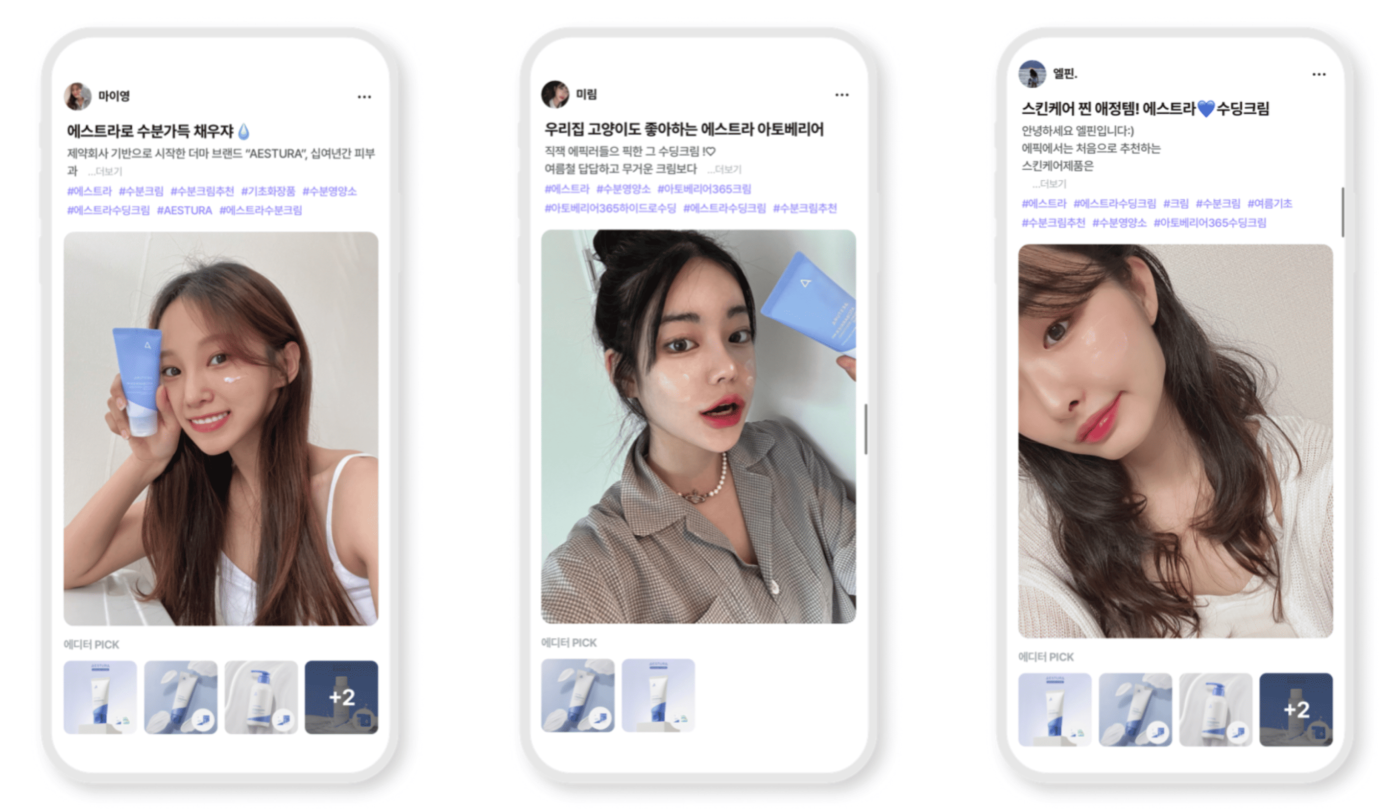 에스트라는 지그재그의 체험단과 콘텐츠를 활용해 소비자가 직접 제품을 사용하는 모습을 보여주고 제품에 대한 리뷰를 축적했다.