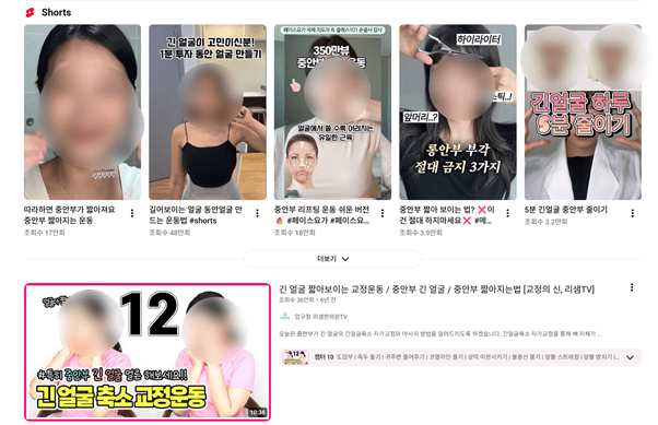 유튜브 중안부 축소 검색 화면