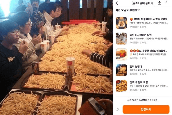 MZ세대 오프라인 모임