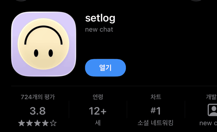 셋로그 프라이빗 그룹