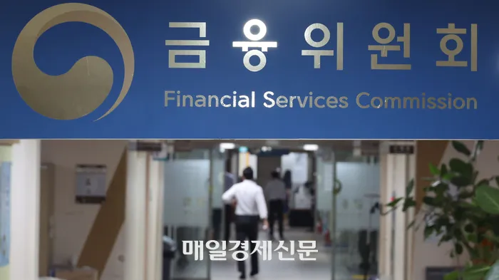 금융위원회 <사진=매일경제>