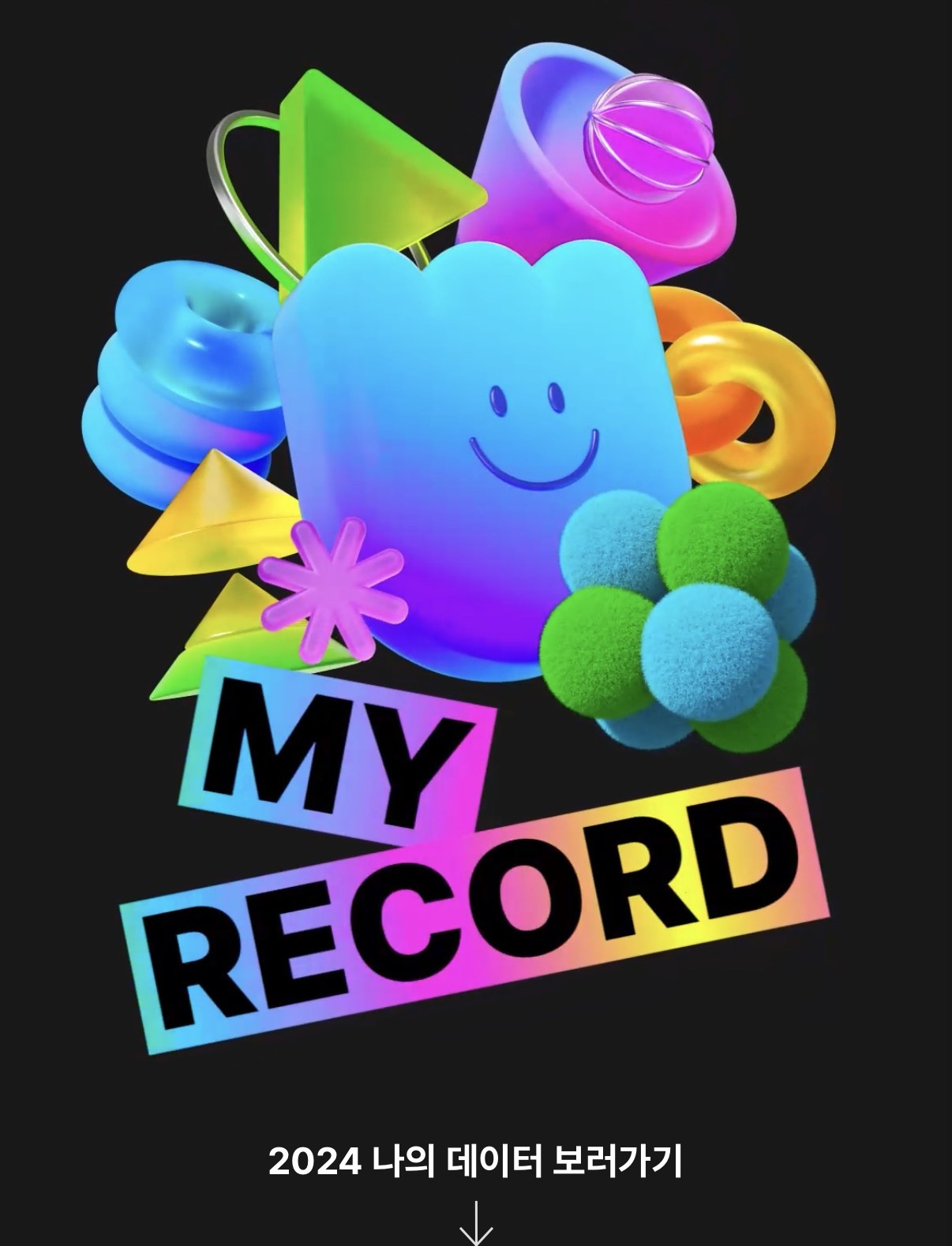 2024 멜론 MY RECORD <직접 캡처>