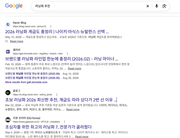 ‘러닝화 추천’ 구글 검색 결과, 브랜드는 SEO를 관리해서 해당 페이지 상단 노출을 목표로 한다