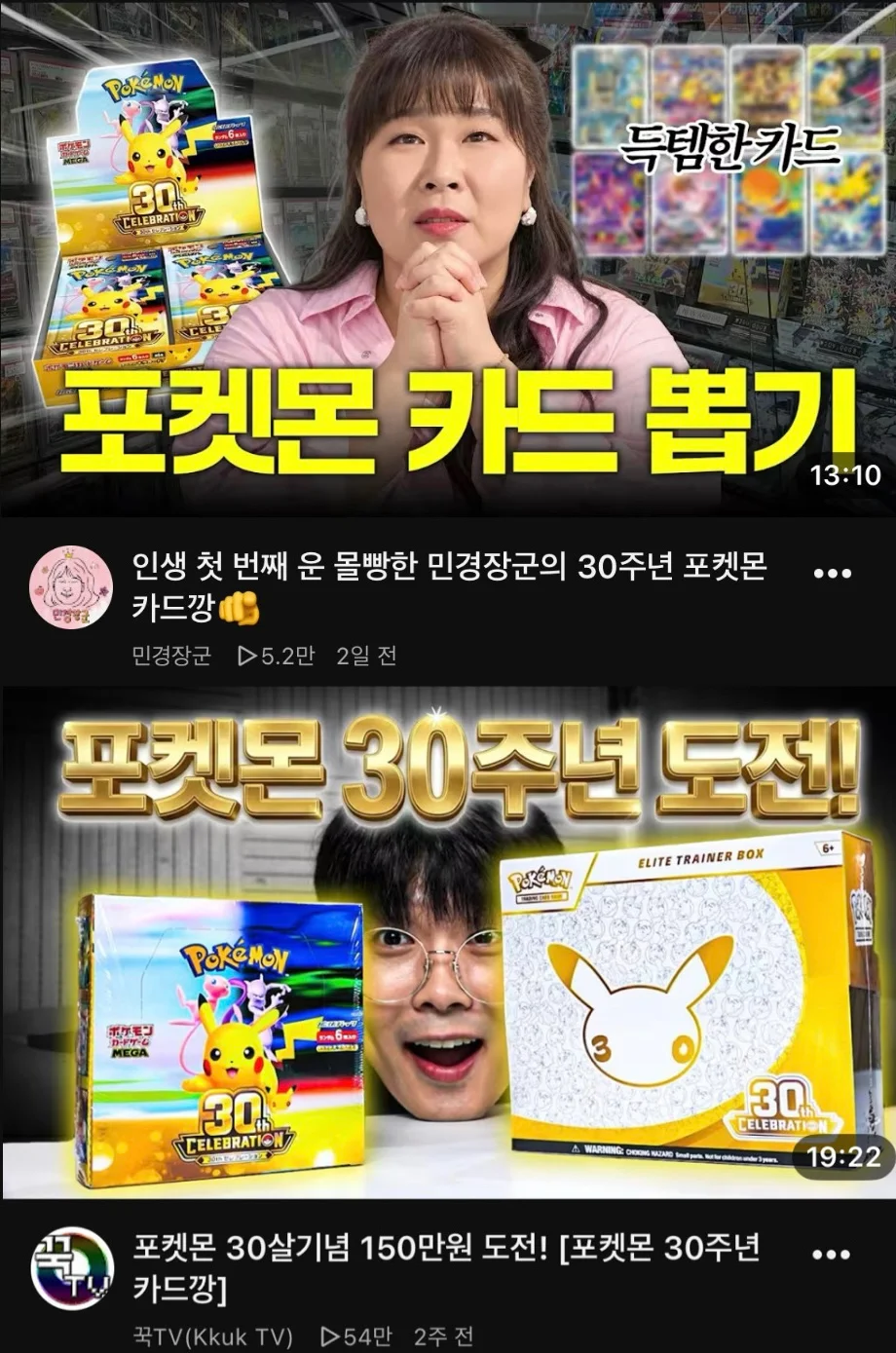 유튜버 사이에서 유행이 된 카드깡 영상 <꾹TV, 민경장군 유튜브>
