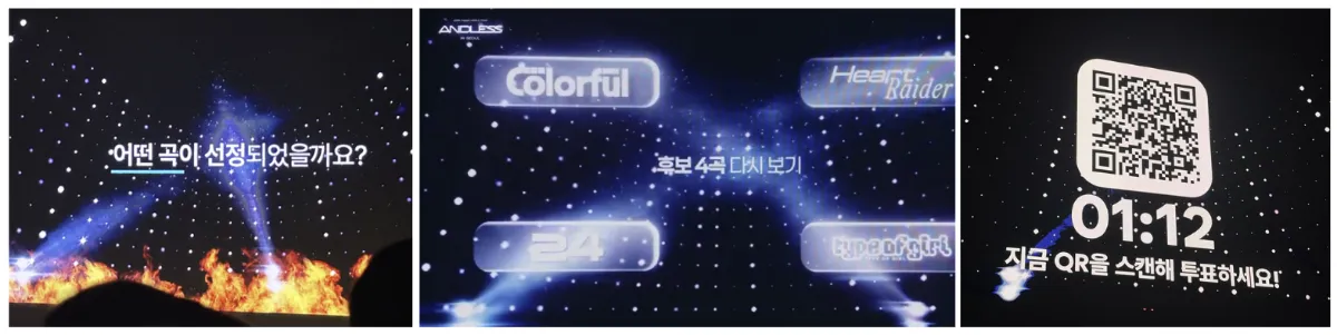 그래비티를 활용한 앙코르 곡 선정 <직접 촬영>