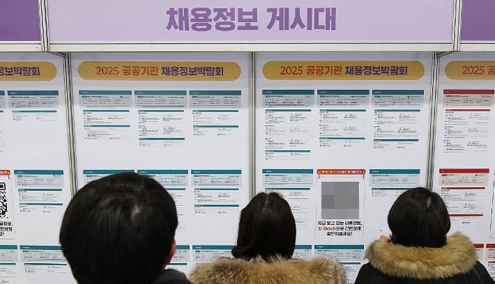 채용정보를 살펴보는 취업 준비생들