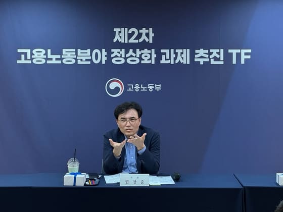권창준 고용노동부 차관이 서울고용노동청에서 '고용노동 분야 정상화 과제 