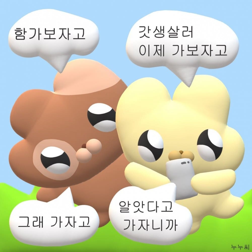 인스타 @누누씨