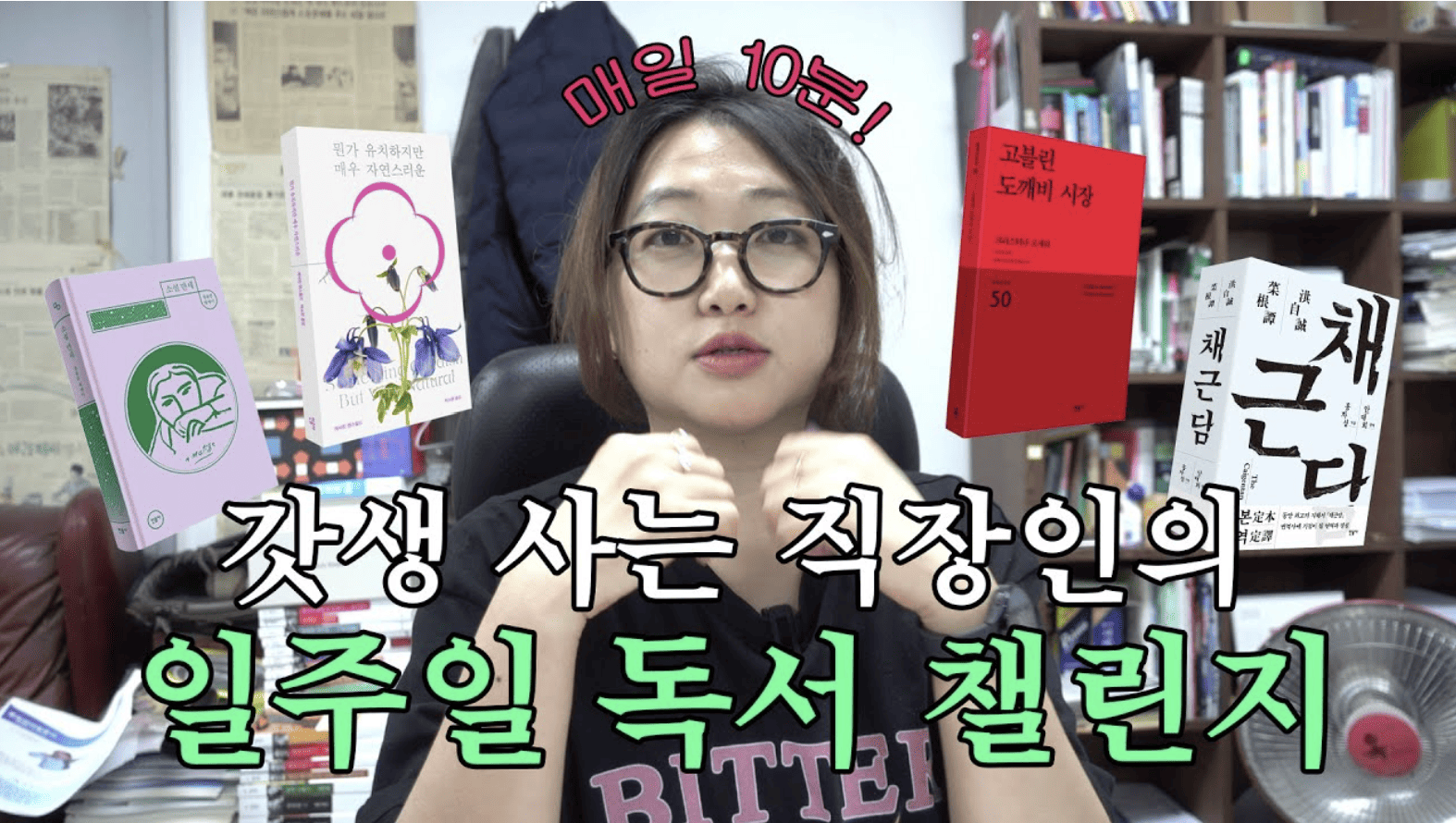 민음사 직원이 직접 출연하여 제작되는 유튜브 민음사 TV
