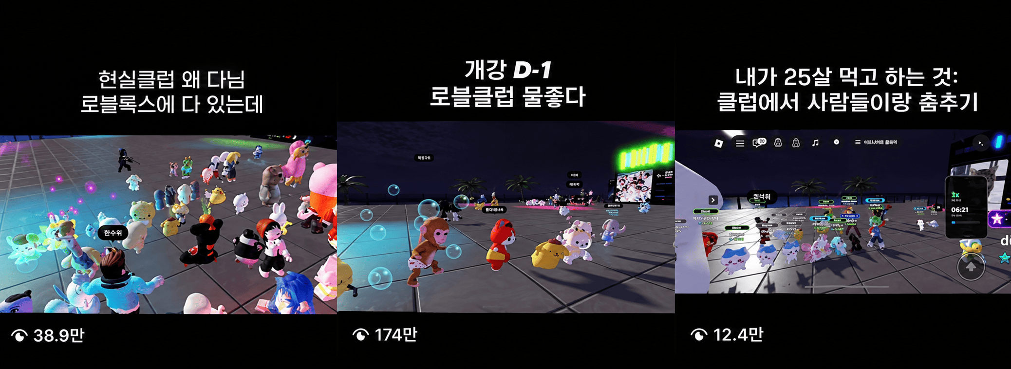 로블록스 미드나이트 플라자