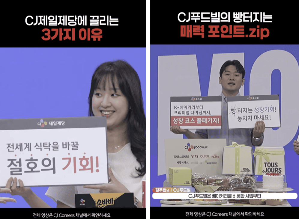 CJ온스타일을 통해 진행된 계열사 라이브 커머스 현장 <인스타 @cj.careers>