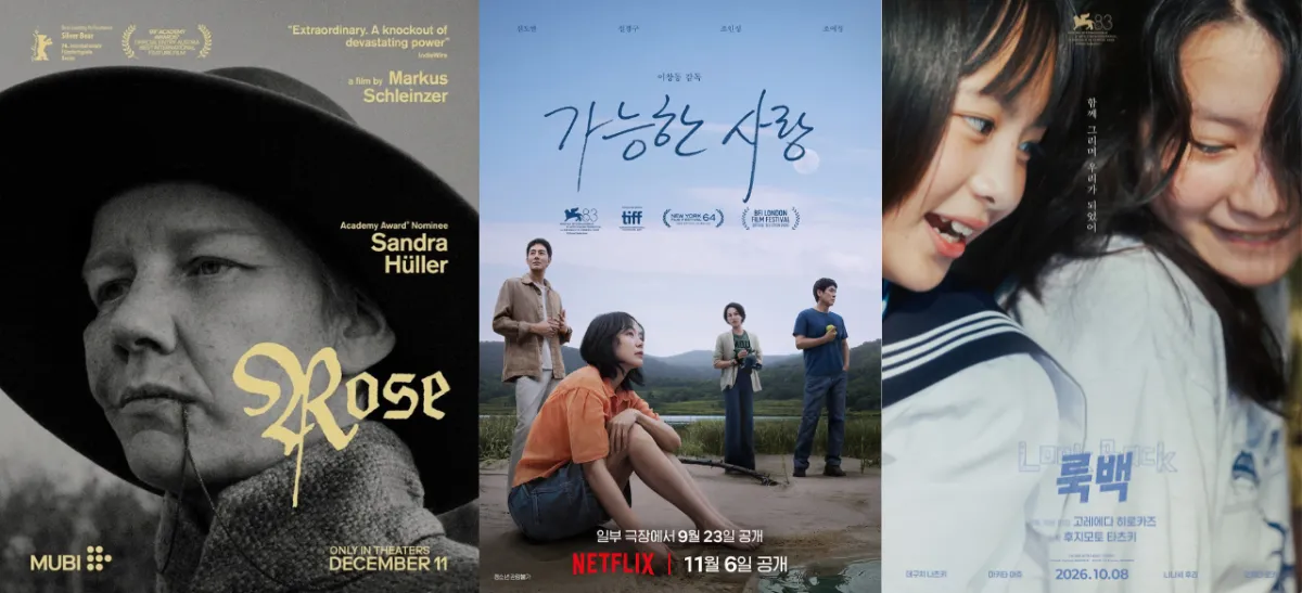 (왼쪽부터) 영화 ‘로즈’, ‘가능한 사랑’, ‘룩백’ 포스터