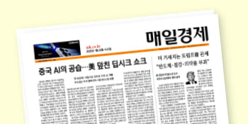공식 매일경제신문 구독신청