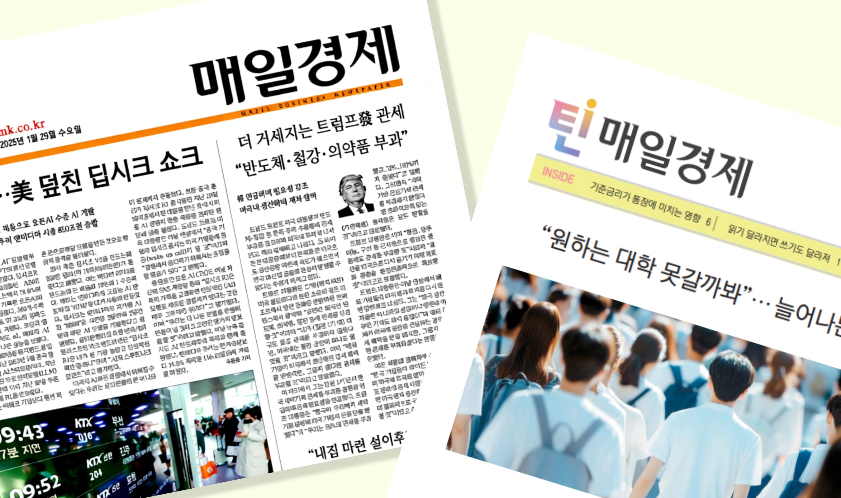 청소년기, 경제신문 읽기가 중요한 이유